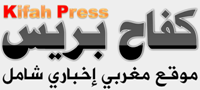 Kifah Press - كفاح بريس