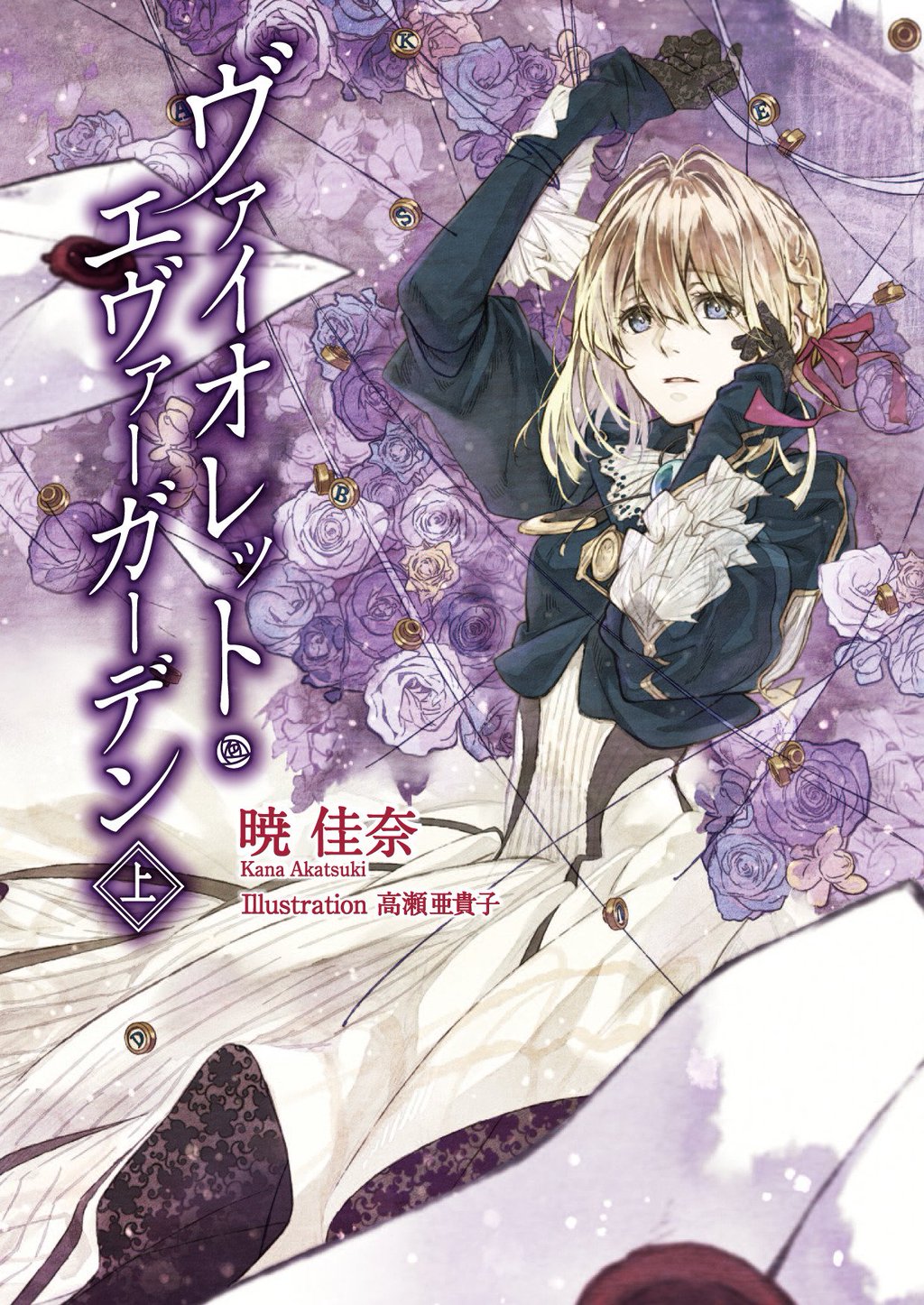 TÉLÉCHARGER VIOLET EVERGARDEN EVERGARDEN TÉLÉCHARGER VIOLET