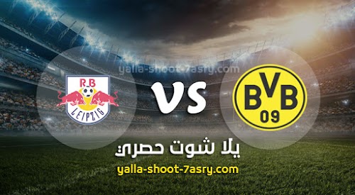 موعد مباراة بوروسيا دورتموند ولايبزيغ اليوم الثلاثاء بتاريخ 17-12-2019 الدوري الالماني