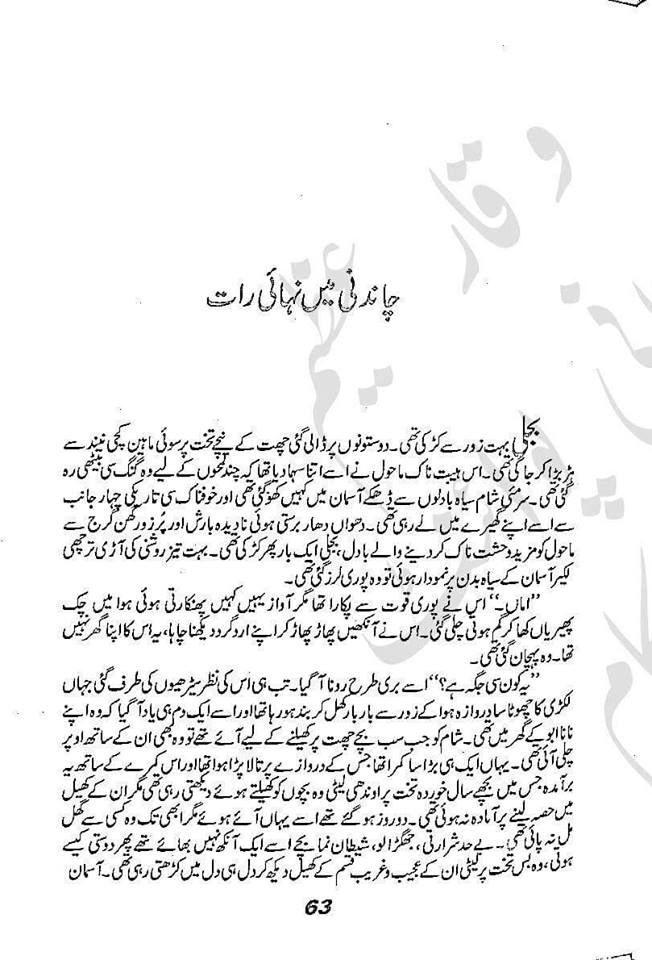 Chandni raat mein lyrics picture