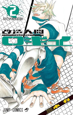 改造人間ロギイ raw zip dl