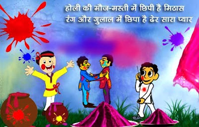 Happy Holi Quotes for Whatsapp Happy Holi Quotes for Whatsapp