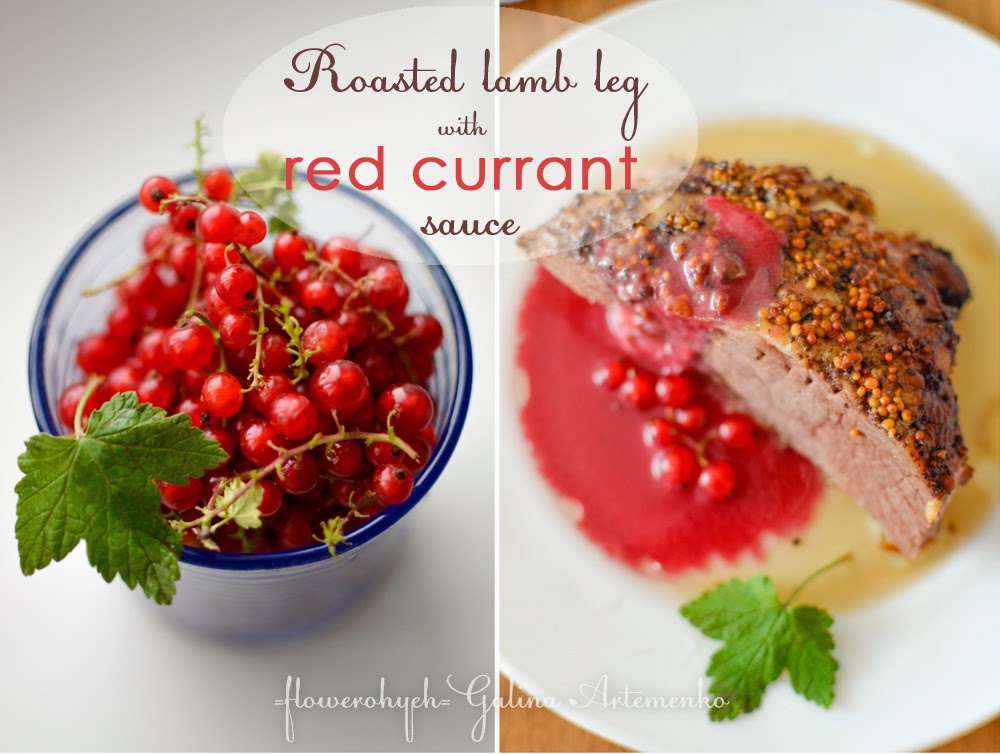 roaster lamb leg with red currant sauce