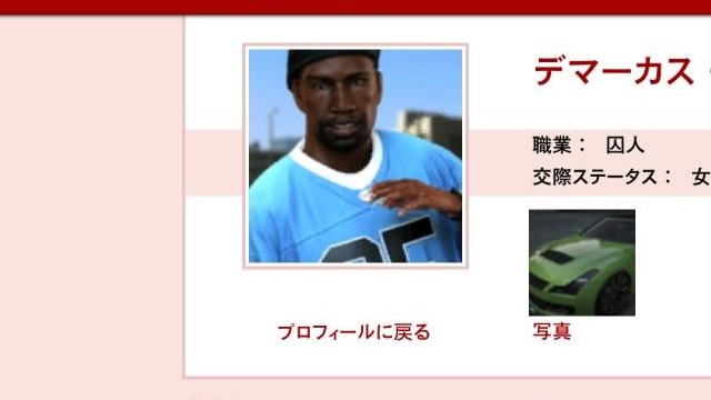 Gta5 ロスサントス人物名鑑 Page 2 Chan Rssing Com