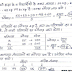 160 Average (औसत) Solved Questions in Hindi Download in PDF