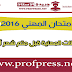 حسب نقابة CDT نتائج الامتحانات المهنية قبل متم شهر أبريل 2017. حسب نقابة CDT نتائج الامتحانات المهنية قبل متم شهر أبريل 2017.