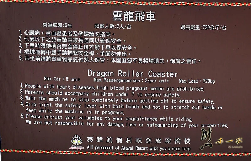 南投主題樂園|南投兒童樂園遊樂設施|泰雅劇場原住民表演~泰雅渡假村