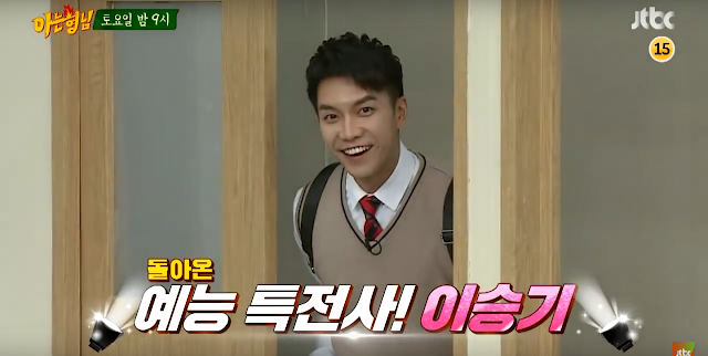 lee seung gi knowing brother lee seung gi es nuevamente un estudiante de secundaria en lee seung gi knowing brother lee seung gi es nuevamente un estudiante de secundaria en