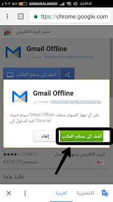 ميزة جيميل؛ تفعيل عدم الاتصال; تفعيل عدم الاتصال gmail