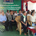 ឯកឧត្តម ប៊ុន សំបូរ ចែករង្វាន់សិស្សពូកែដល់សិស្សអនុវិទ្យាល័យ បឹងធំ ខ័ណ្ឌពោធិ៍សែនជ័យ