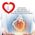 Primer simposio regional sobre actualización en cardiología realizará en Riohacha la SCC