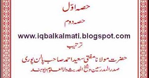 Learn Farsi In Urdu Pdf Books Learn Farsi In Urdu Pdf Books