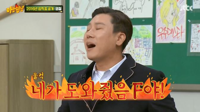 [아는형님] +장성규 게스트 나오기도 전부터 오프닝 티키타카 ㅋㅋㅋㅋㅋㅋㅋㅋㅋㅋㅋㅋ | 인스티즈