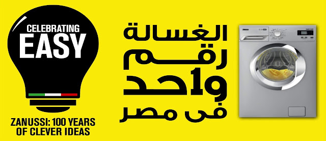 توكيل صيانة زانوسي توكيل صيانة زانوسي