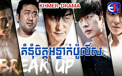 Korean Drama Dubbed In Khmer