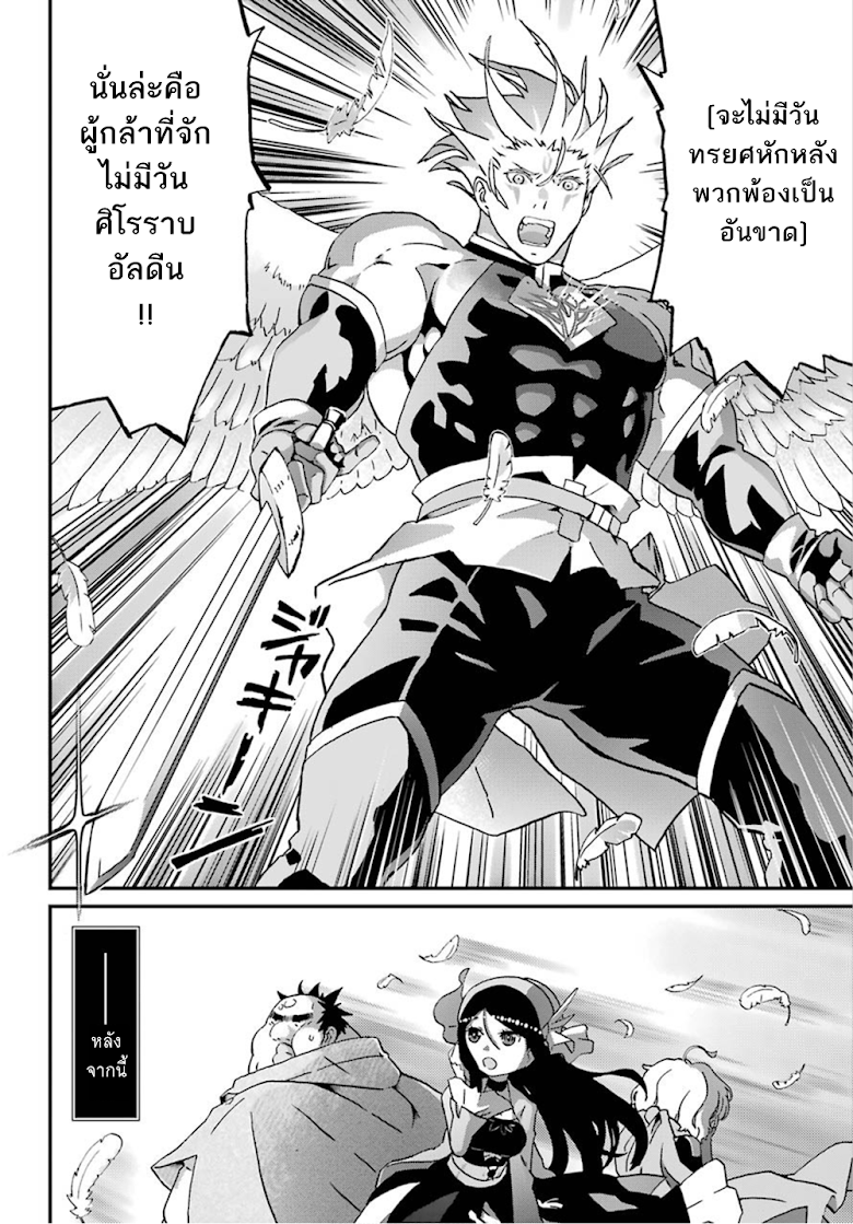 Busamen Gachi Fighter - หน้า 20