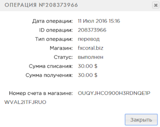 Мой вклад fxcoral обзор