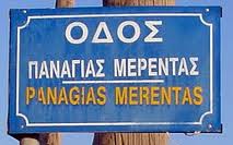 Δίαιτα της Παναγίας