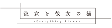Logo Kanojo to Kanojo no Neko - Everything Flows