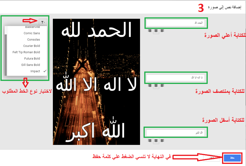 طريقة الكتابة علي الصور الثابتة او المتحركة في جوجل بلس عن