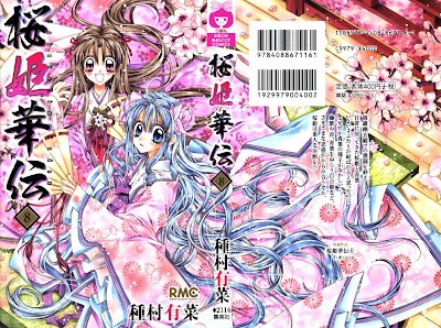 桜姫華伝 第01-08巻 [Sakura Hime Kaden vol 01-08] rar free download updated daily