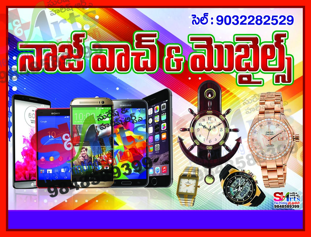 SURESH & HARISH ARTS & FLEX PRINTING NELLORE, AP, INDIA