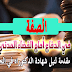 الصفة في الدفاع أمام القضاء المدني