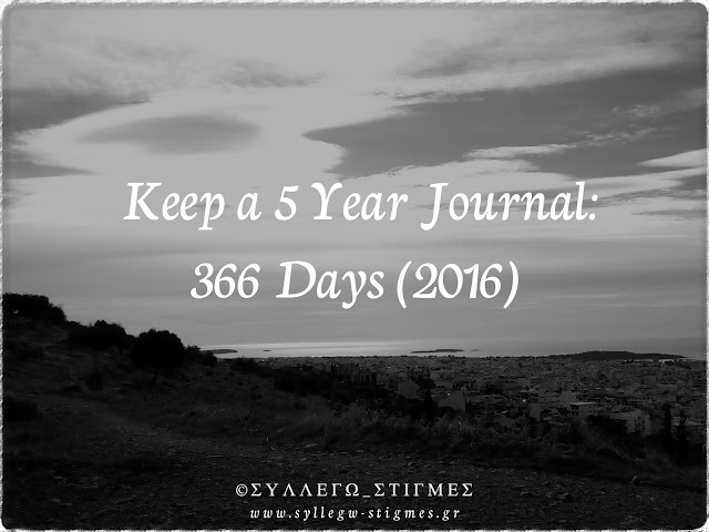 ⌛Keep a 5 Year Journal 2016: Days 25-30 (Απρίλιος 2016) #4