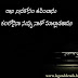Deep Love Feelings Quotes in Telugu Legendary Quotes : Telugu Quotes ...