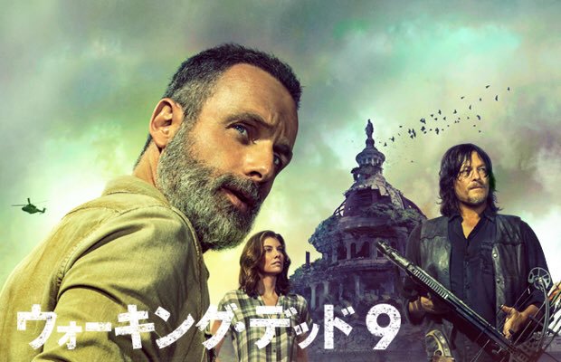 ウォーキング・デッドのシーズン9の予告だけみたんだが ウォーキングデッド まとめ速報