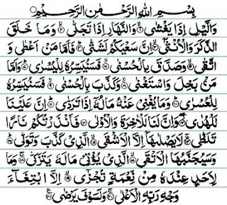 Surat Al-Lail Arab Latin Indonesia dan Terjemahannya Surat Al-Lail Arab Latin Indonesia dan Terjemahannya