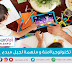 التكنولوجيا الملهمة لجيل مبدع 1