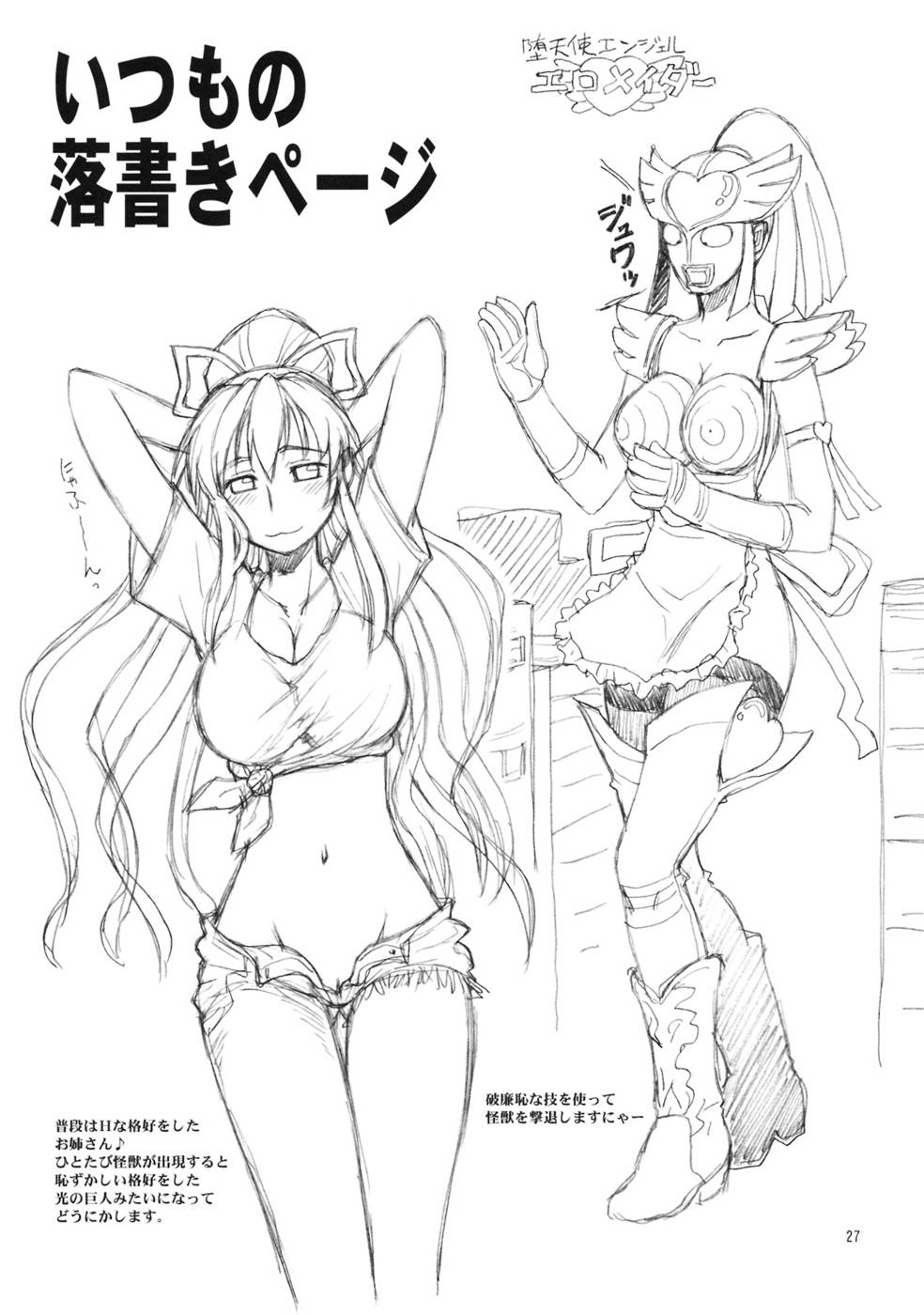 Hentai Manga Comic-Kamisa Oppai-Read-26