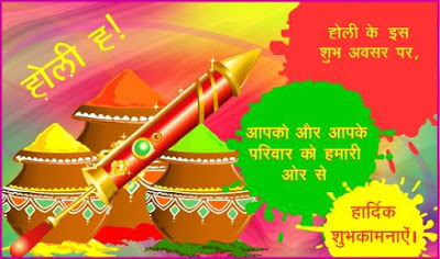 holi images in hindi holi images 2017 in hindi