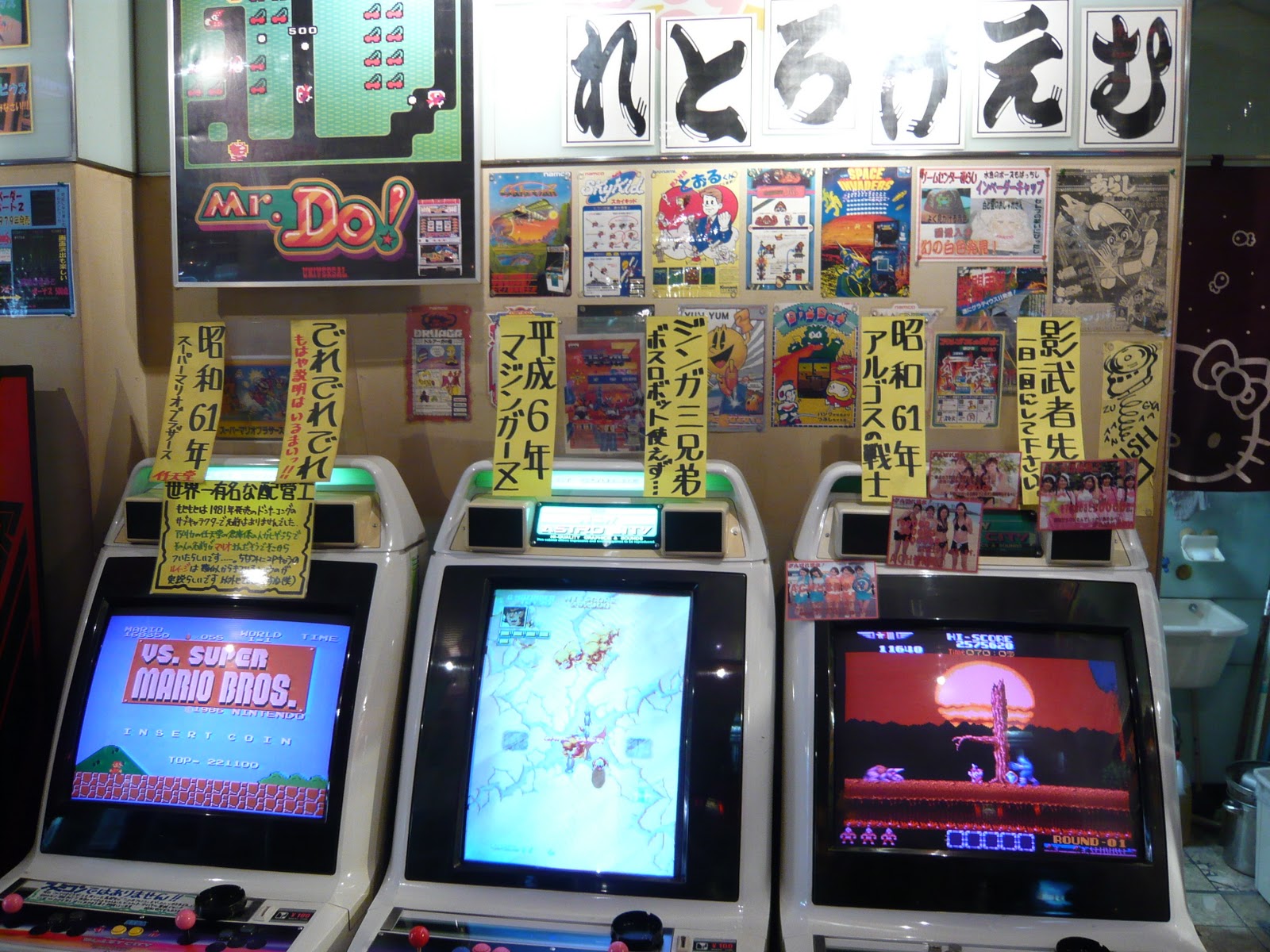 JAPAN, ARCADES & GAMING January 2012