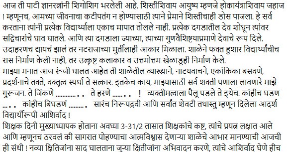 education and career in india nirop samarambh speech invitation for naming ceremony