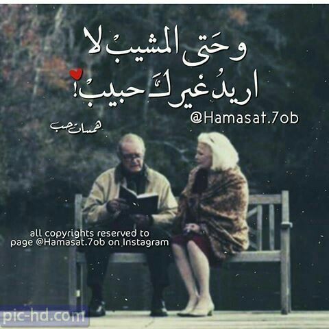 صور للزوج صور حب