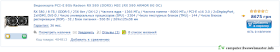 Видеокарта MSI Radeon RX 580 ARMOR 8G OC Видеокарта MSI Radeon RX 580 ARMOR 8G OC