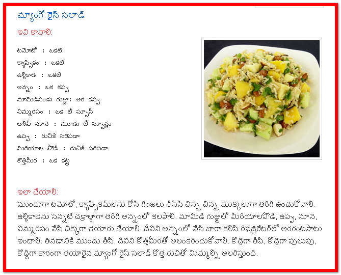 TELUGU WEB WORLD MANGO RICE SALAD TELUGU RECIPES
