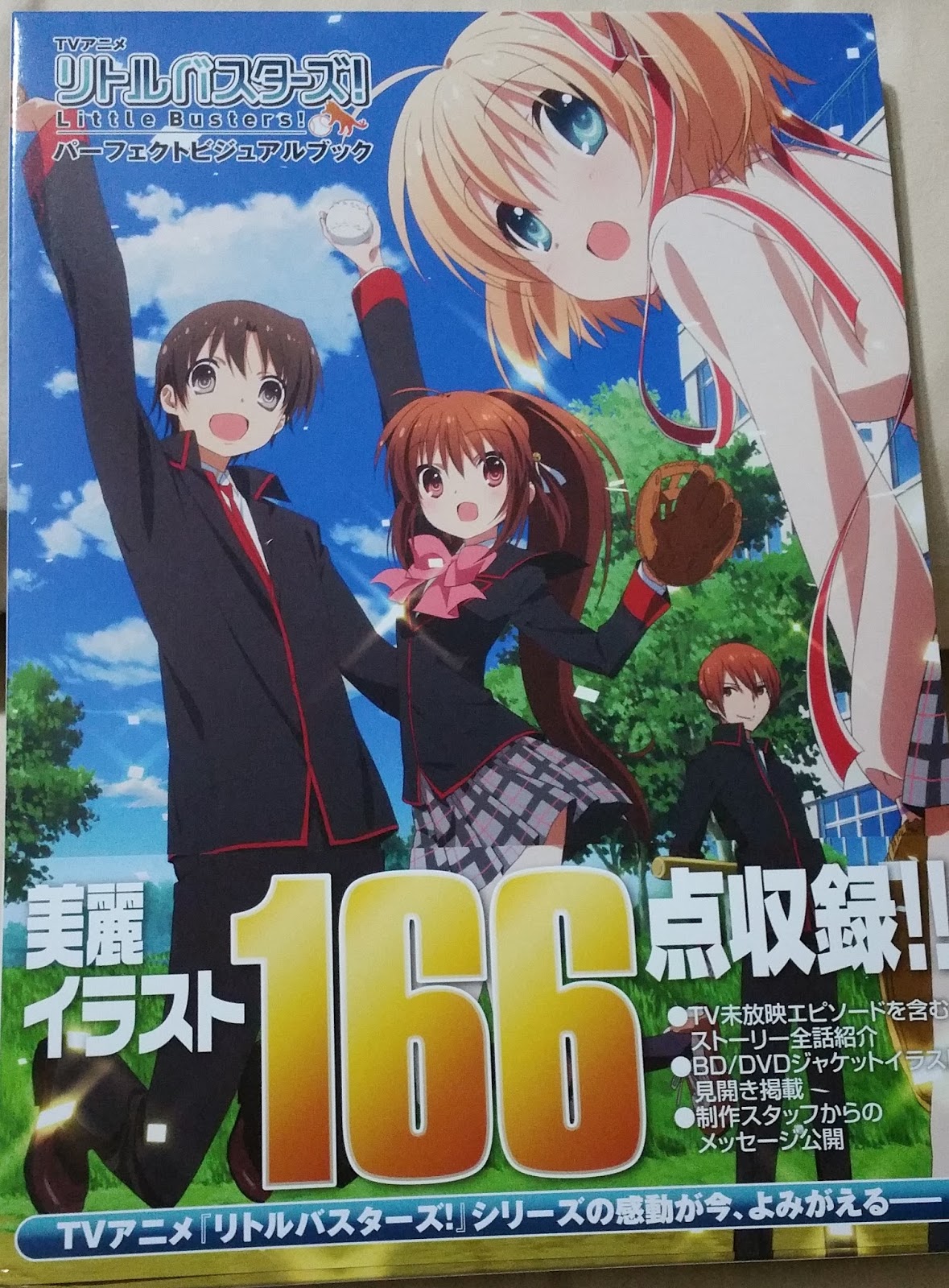 「Book Review」Little Busters! Visual Artbook MILKCANANIME