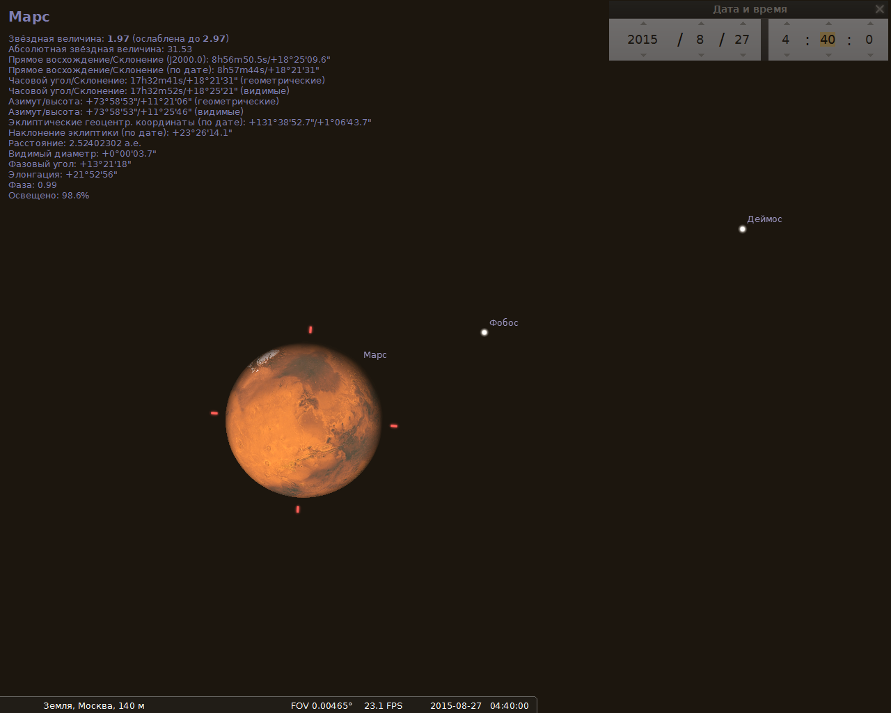 Было ли 2 луны. 27 Августа Марс. Марс близко к земле. Две Луны на небе 27 августа. Марс с луной 27 августа.
