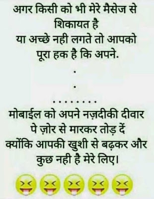 Agar Kisi Ko bhi Mujhe Se Shikayat Hai To Yhe Masg Jarur Pade In Hindi Agar Kisi Ko bhi Mujhe Se Shikayat Hai To Yhe Masg Jarur Pade In Hindi