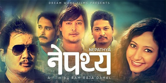 nepali movie nepathya