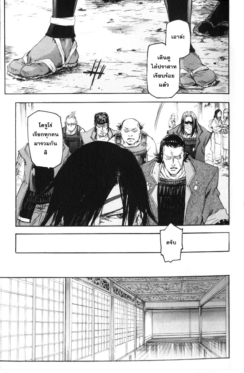 Sengoku Basara 2 - หน้า 16