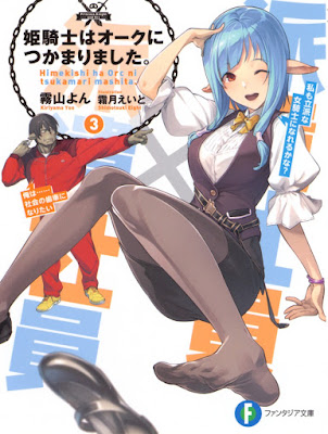 姫騎士はオークにつかまりました。 raw zip dl