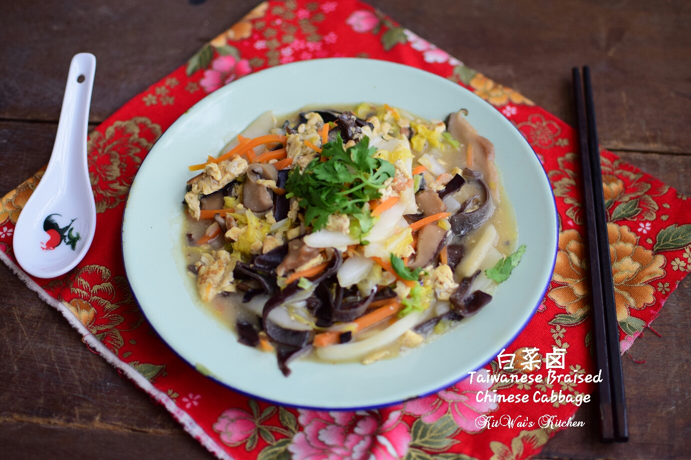 Kit Wai's kitchen 白菜卤 Taiwanese Braised Chinese Cabbage