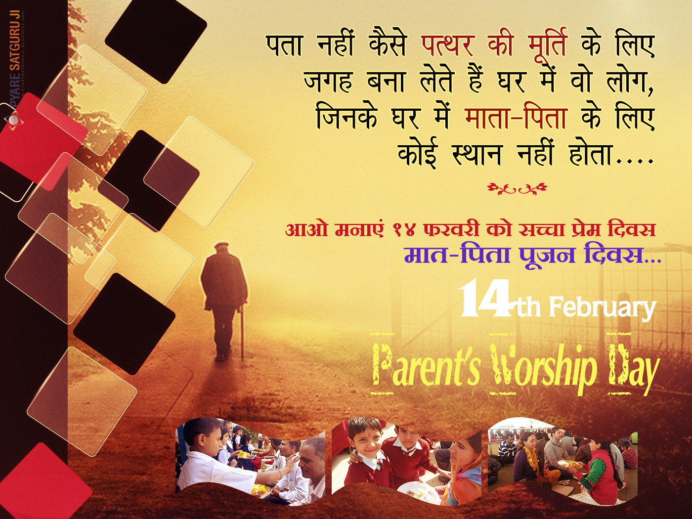 parents worship day kab hai