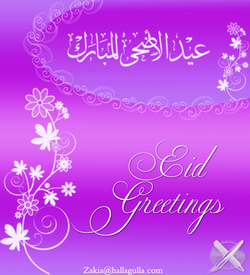 Eid ul-Adha Greetings Cards, Free Eid ul-Adha e Cards 