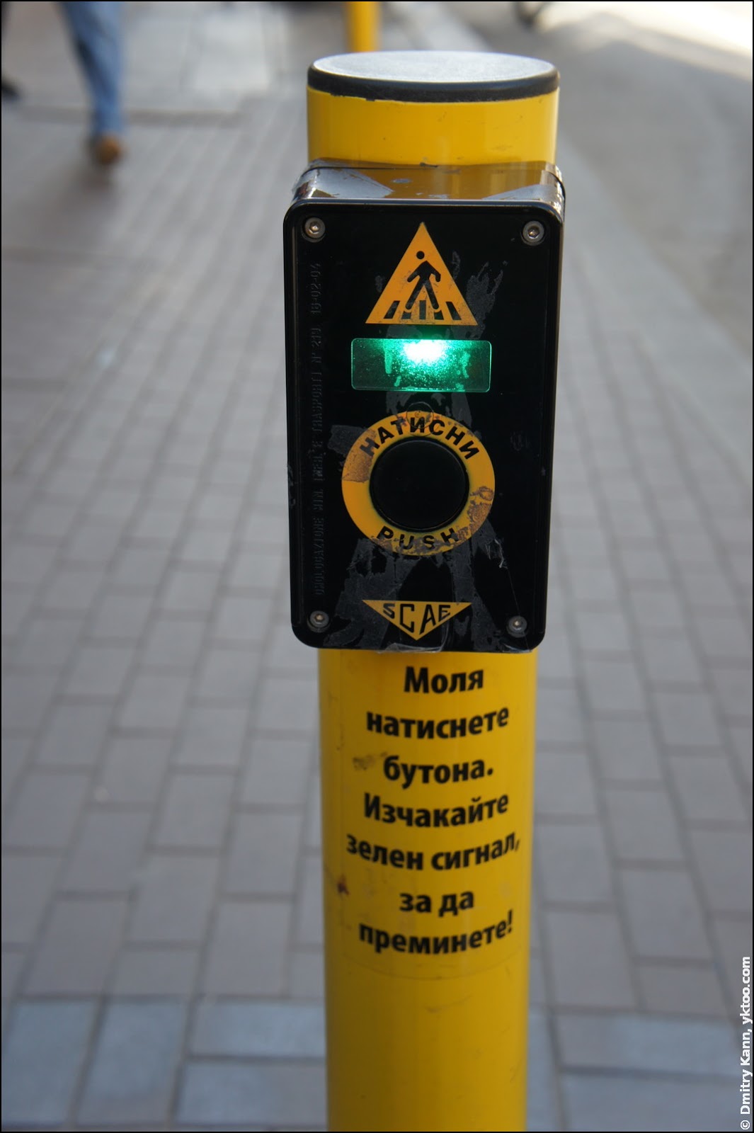 «Натисни».