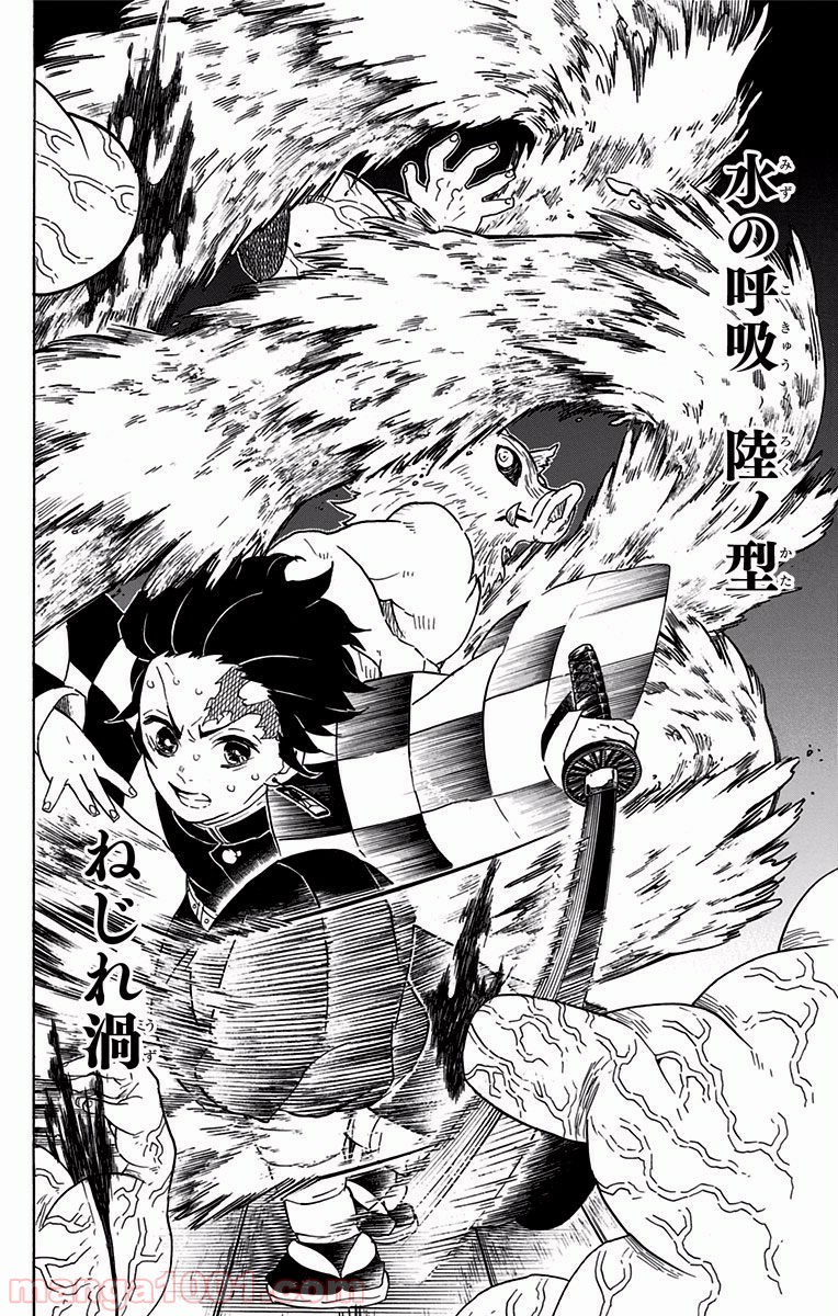 鬼滅の刃 - Raw 【第61話】 - Manga1001.com
